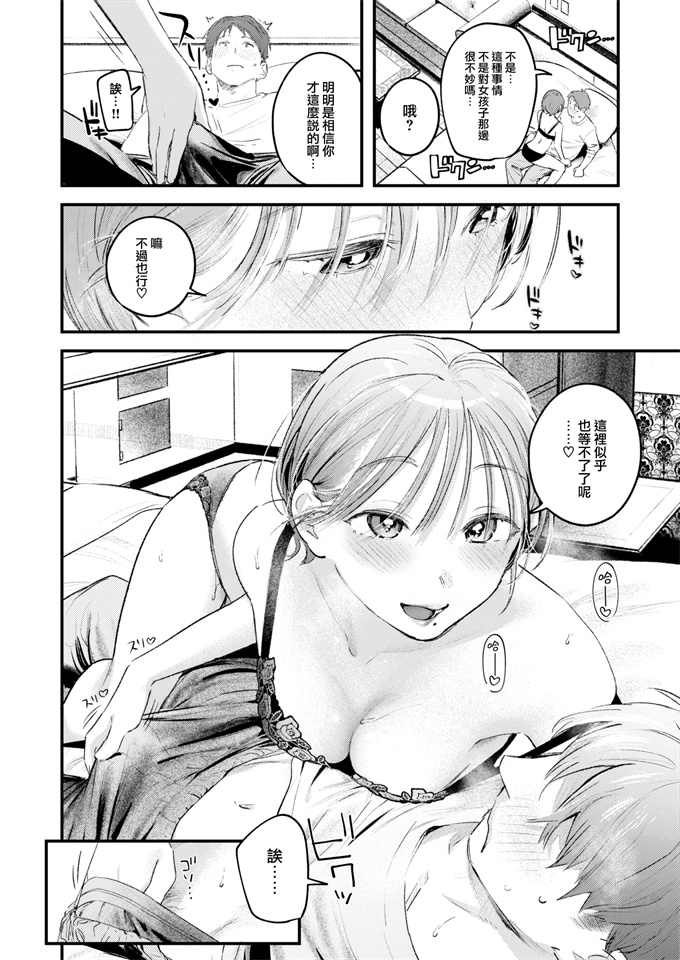 工口少女h漫画之[楝蛙]露出と感度