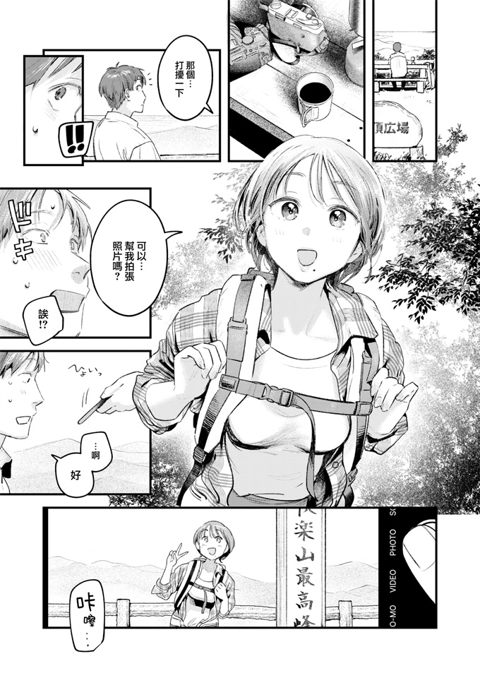 工口少女h漫画之[楝蛙]露出と感度