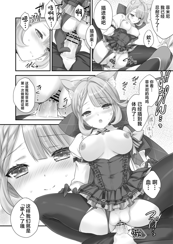 肉番工口漫画之[ZiP(萌木原ふみたけ)]Love Marionette Magic