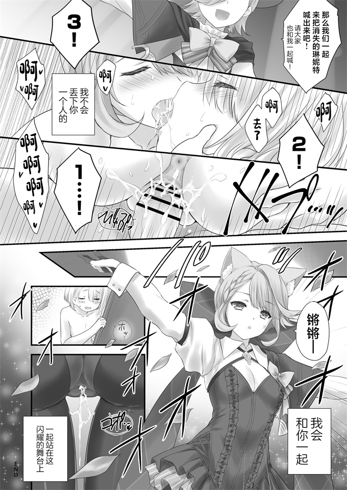 肉番工口漫画之[ZiP(萌木原ふみたけ)]Love Marionette Magic