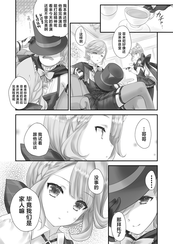 肉番工口漫画之[ZiP(萌木原ふみたけ)]Love Marionette Magic