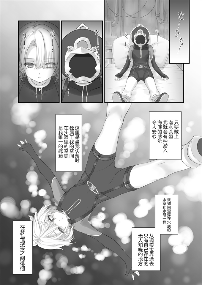 肉番工口漫画之[ZiP(萌木原ふみたけ)]Love Marionette Magic