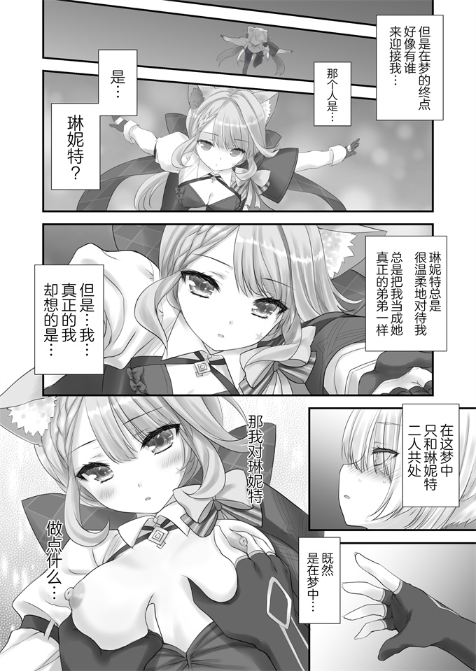 肉番工口漫画之[ZiP(萌木原ふみたけ)]Love Marionette Magic