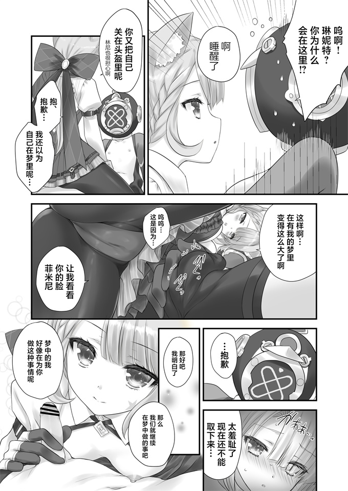 肉番工口漫画之[ZiP(萌木原ふみたけ)]Love Marionette Magic