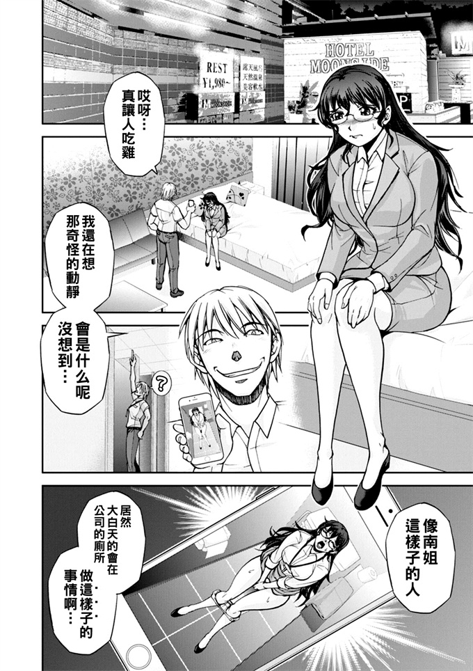 日本漫画之[沙神よしつね]まるはだかの南さん 第１話