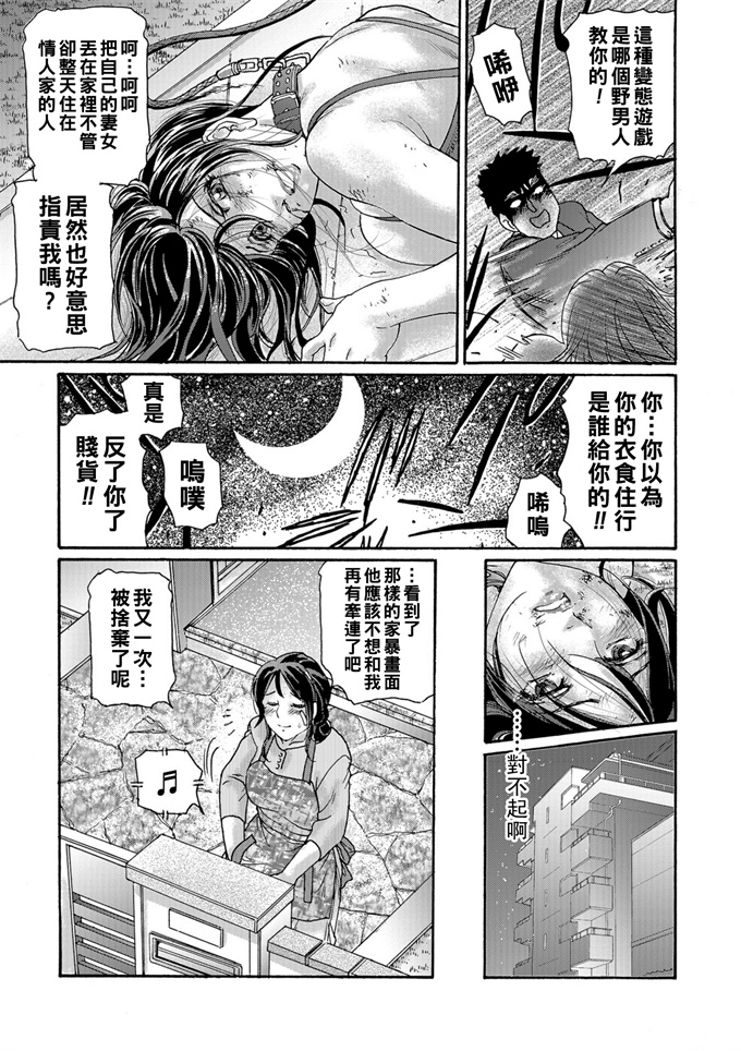 妖气漫画之[ふじたじゅん]覗かれる女人妻と変態ランジェリー