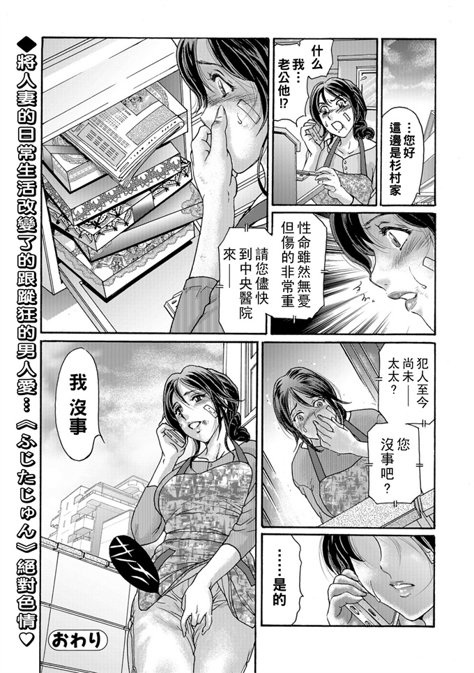 妖气漫画之[ふじたじゅん]覗かれる女人妻と変態ランジェリー