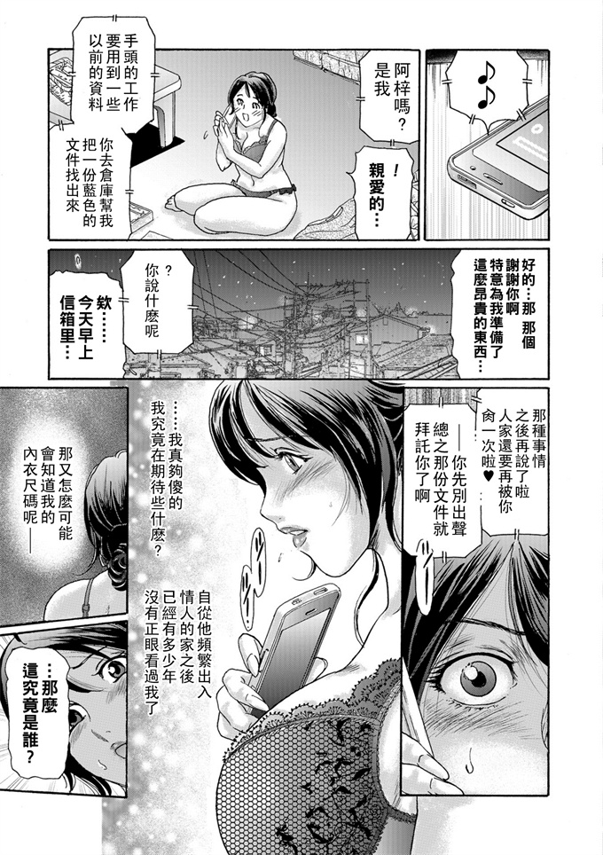 妖气漫画之[ふじたじゅん]覗かれる女人妻と変態ランジェリー