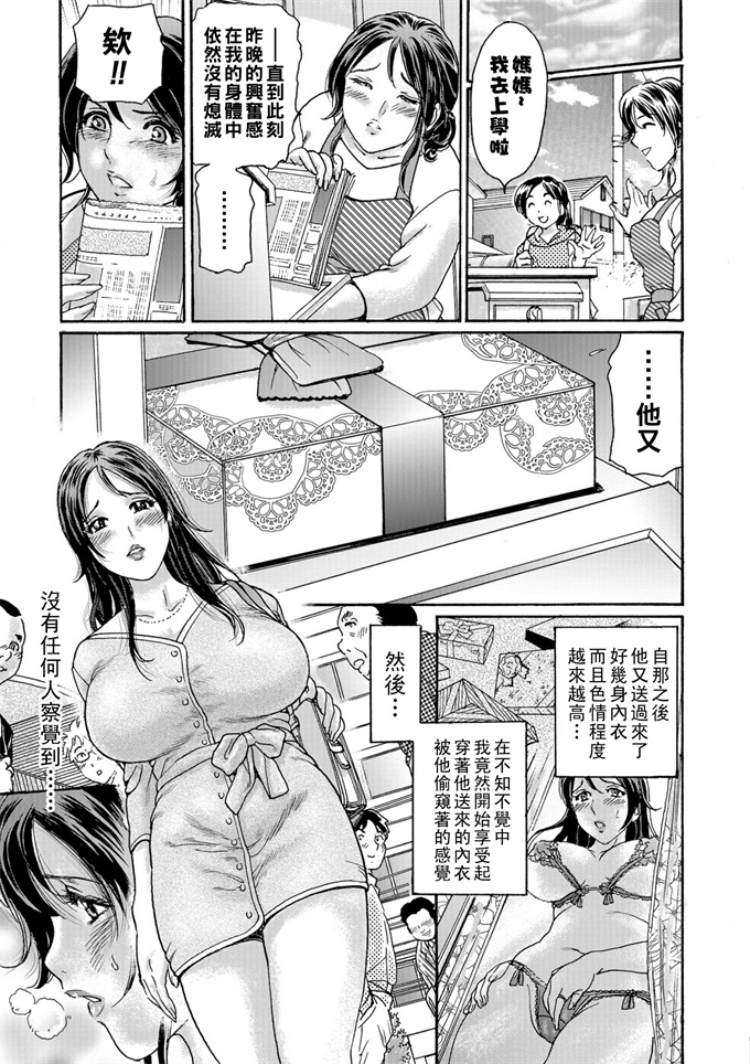 妖气漫画之[ふじたじゅん]覗かれる女人妻と変態ランジェリー