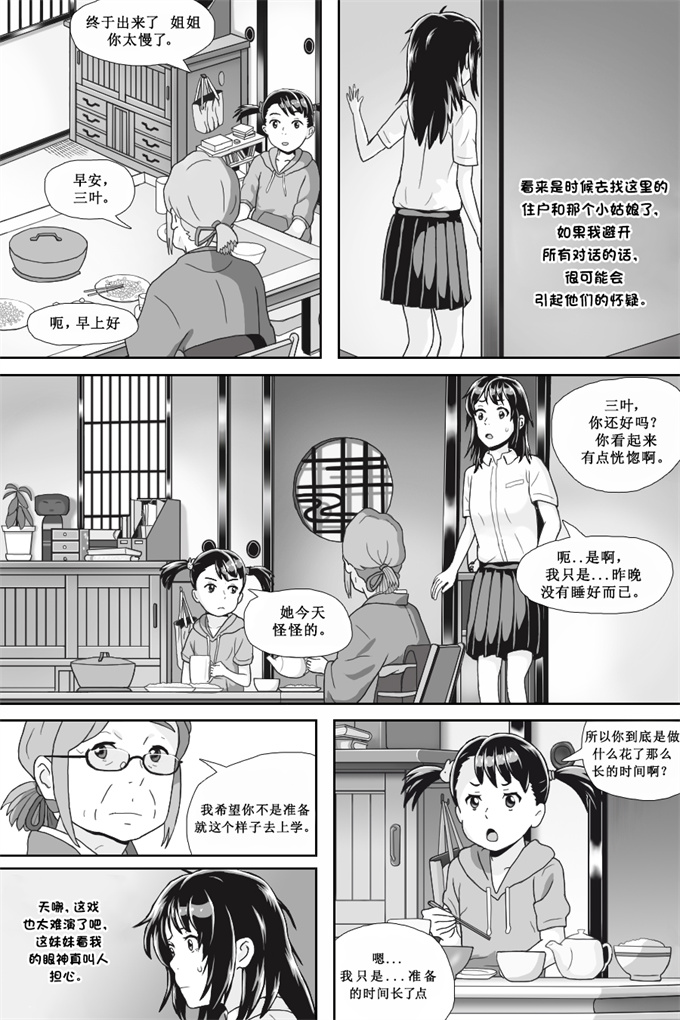 里番肉控本子