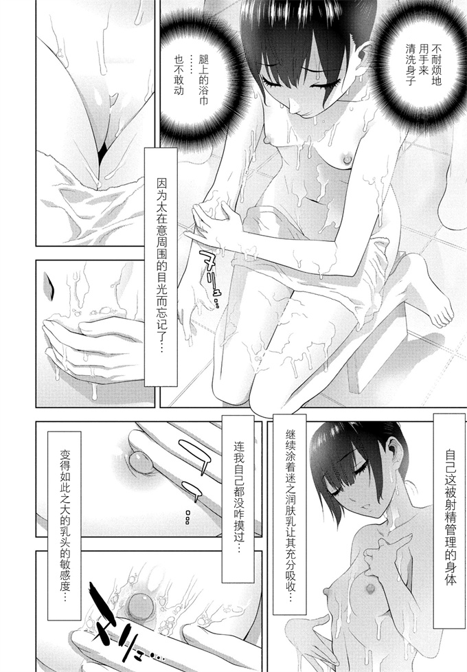 日本福利漫画之[志乃武丹英]義妹と義兄の温泉事情