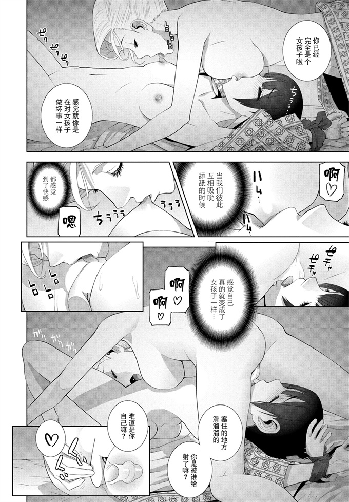 日本福利漫画之[志乃武丹英]義妹と義兄の温泉事情