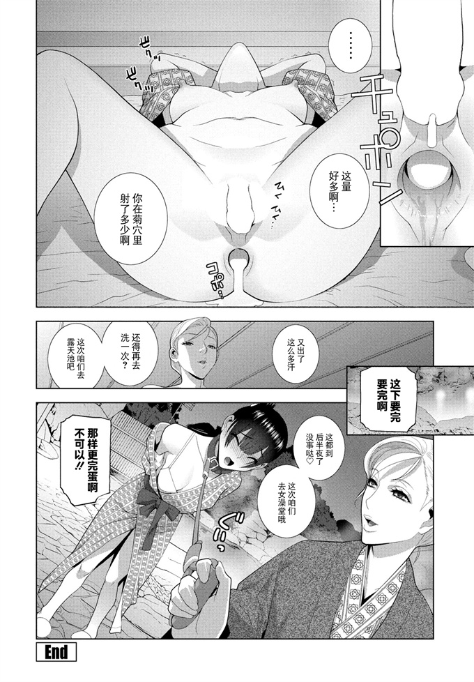 日本福利漫画之[志乃武丹英]義妹と義兄の温泉事情