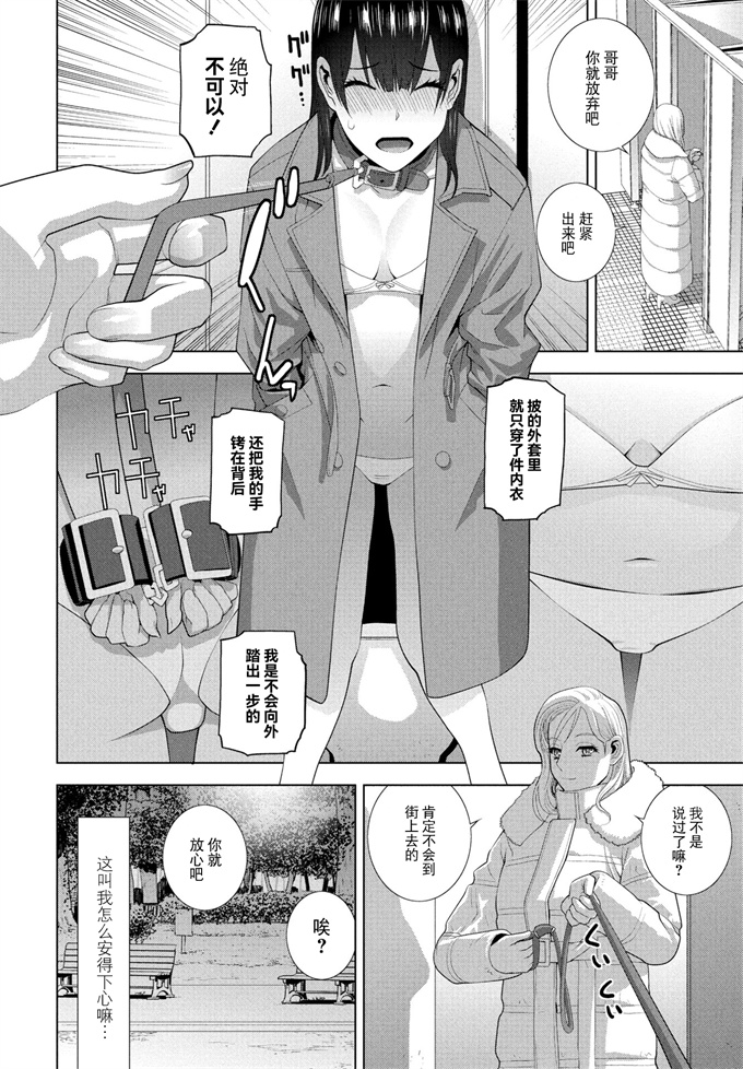 日本福利漫画之[志乃武丹英]義妹と義兄の温泉事情