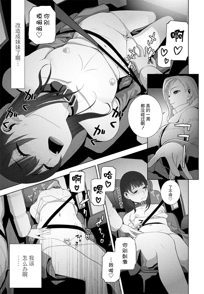 日本福利漫画之[志乃武丹英]義妹と義兄の温泉事情