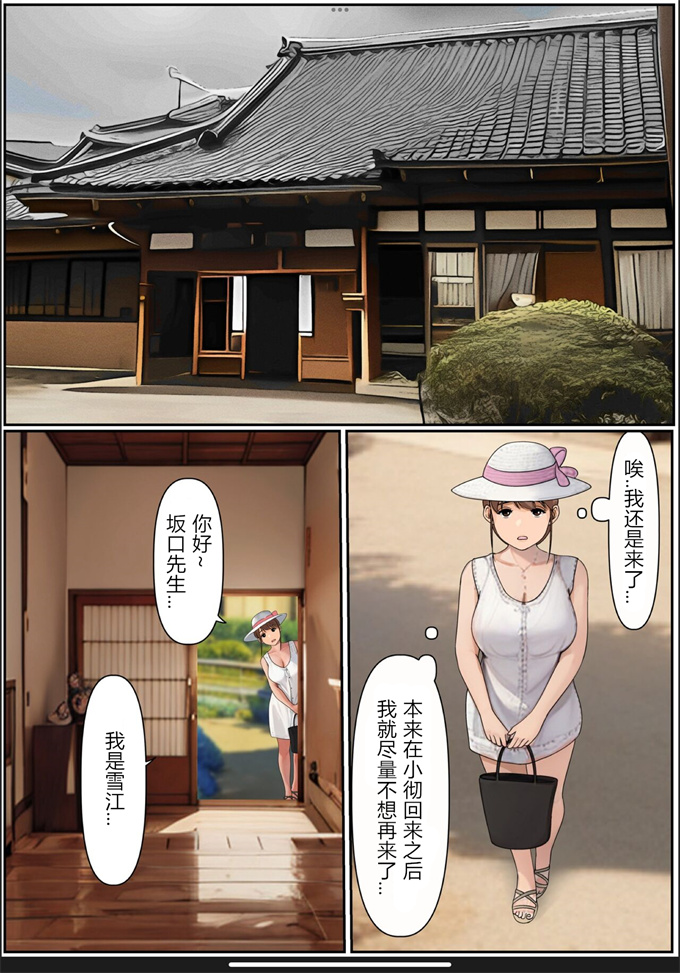 日本全彩色漫画之[Cammy] ぼくのかあちゃん 2