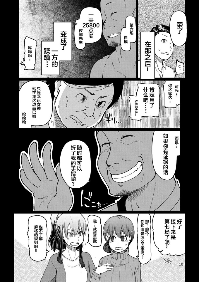 lol漫画之[めたもる(りょう)]SYG -Sell your girlfriend- 2