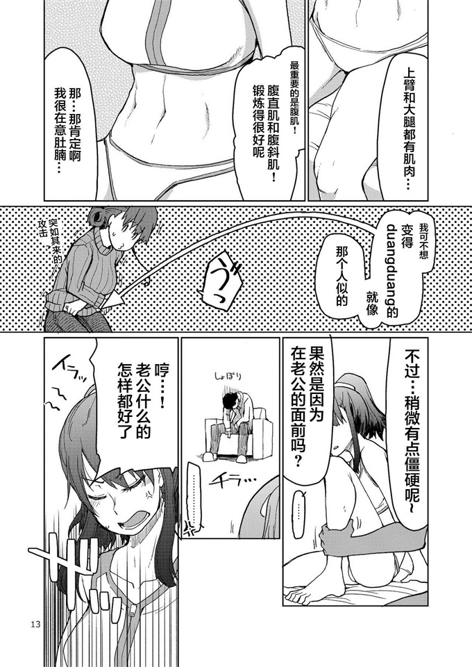 lol漫画之[めたもる(りょう)]SYG -Sell your girlfriend- 2