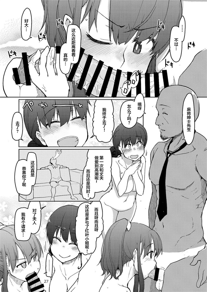 lol漫画之[めたもる(りょう)]SYG -Sell your girlfriend- 2