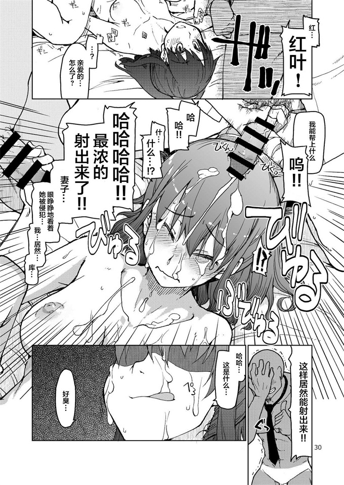 lol漫画之[めたもる(りょう)]SYG -Sell your girlfriend- 2