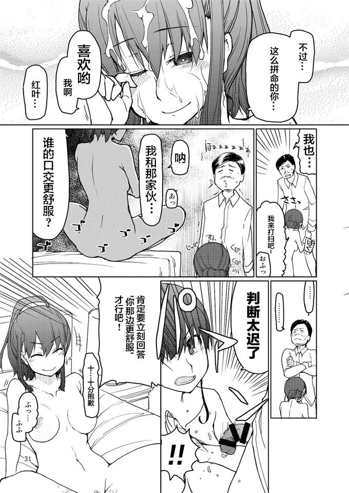 lol漫画之[めたもる(りょう)]SYG -Sell your girlfriend- 2