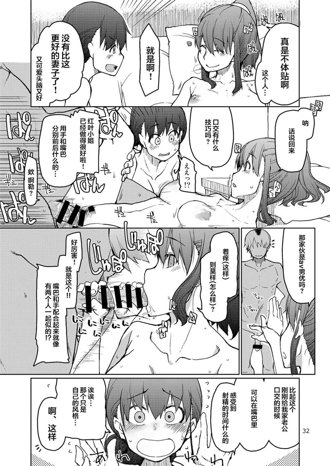 lol漫画之[めたもる(りょう)]SYG -Sell your girlfriend- 2