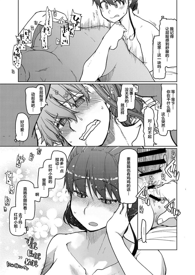 lol漫画之[めたもる(りょう)]SYG -Sell your girlfriend- 2