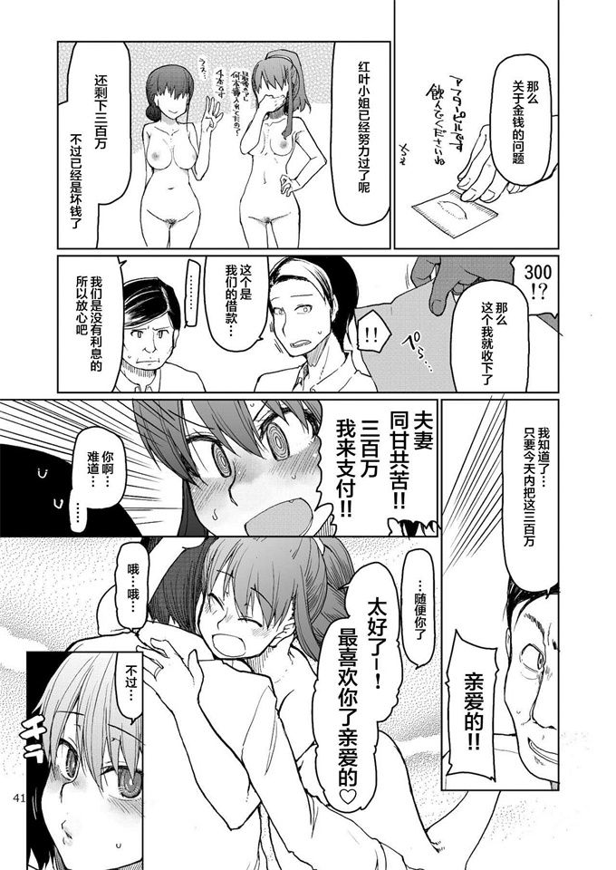 lol漫画之[めたもる(りょう)]SYG -Sell your girlfriend- 2