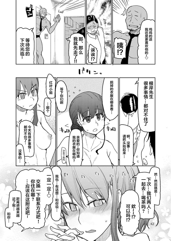 lol漫画之[めたもる(りょう)]SYG -Sell your girlfriend- 2