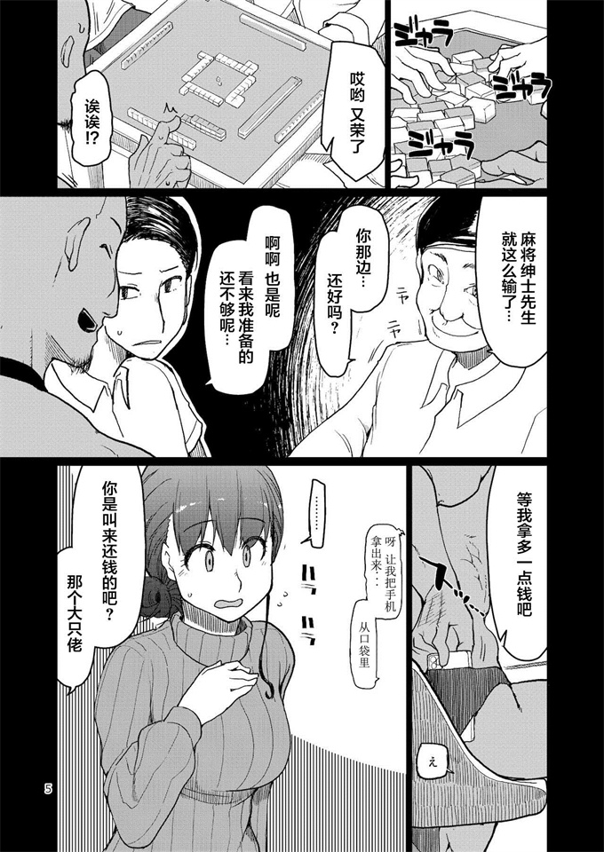 lol漫画之[めたもる(りょう)]SYG -Sell your girlfriend- 2