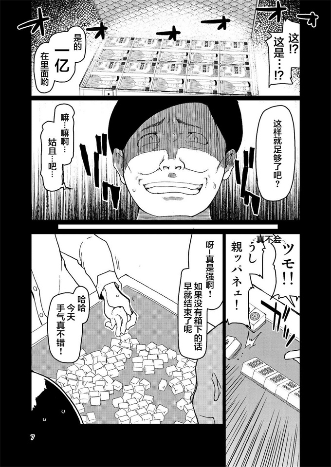 lol漫画之[めたもる(りょう)]SYG -Sell your girlfriend- 2