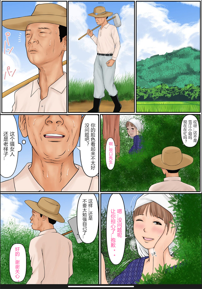 全彩色漫画之[Cammy] ぼくのかあちゃん