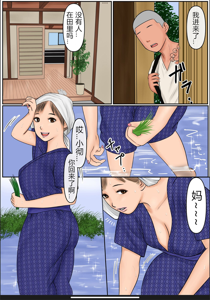 全彩色漫画之[Cammy] ぼくのかあちゃん