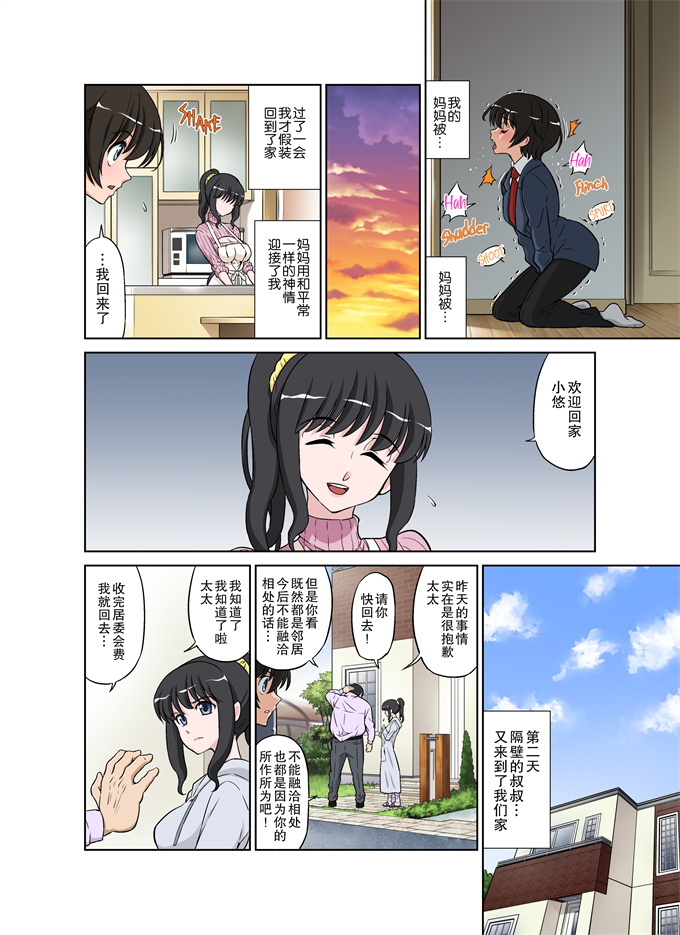 本子库全彩色无修改漫画之[どざむら]女神すぎるママが隣のオヤジに種付けプレスされていた件