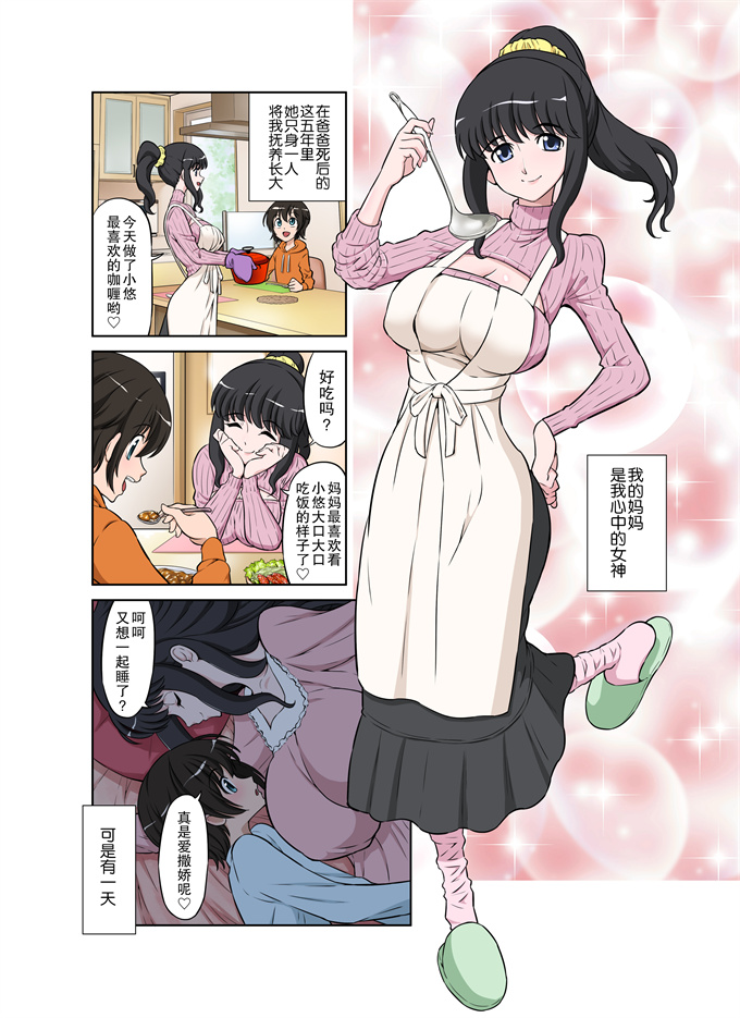 本子库全彩色无修改漫画之[どざむら]女神すぎるママが隣のオヤジに種付けプレスされていた件