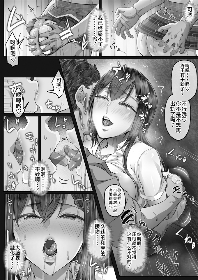 无遮盖本子之[Cior(Ken-1)]夏日4