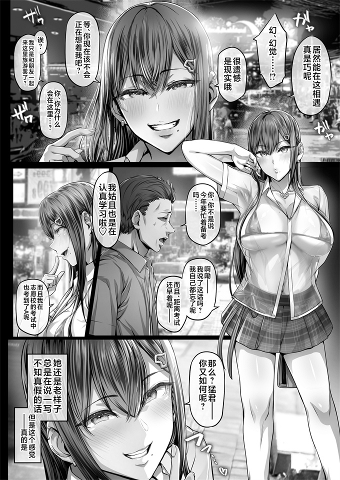 无遮盖本子之[Cior(Ken-1)]夏日4