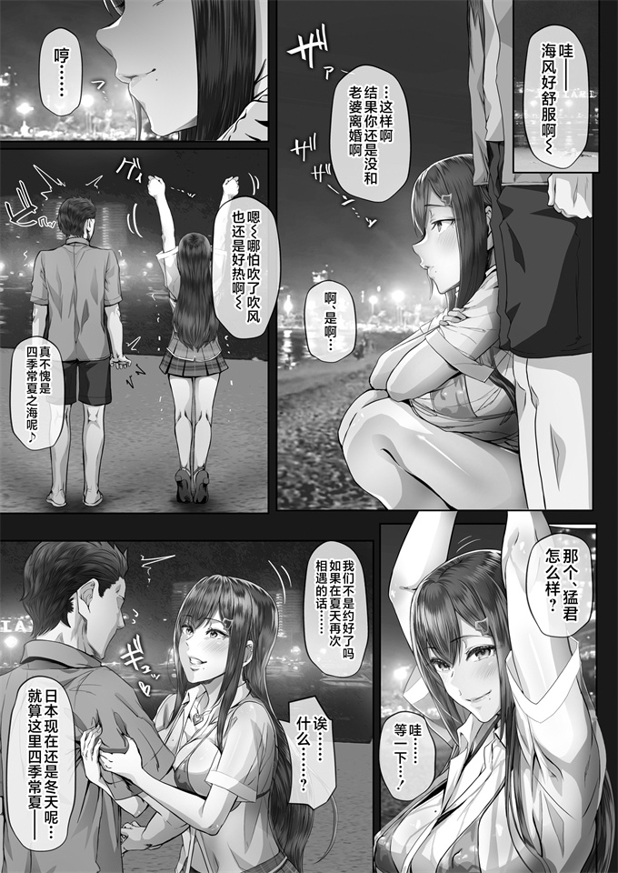 无遮盖本子之[Cior(Ken-1)]夏日4