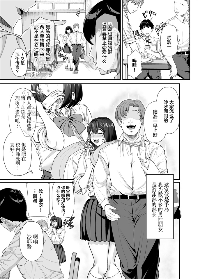 里番邪恶漫画全集之[あお色一号]水泳部の彼女が親友を拒めなくなる過程