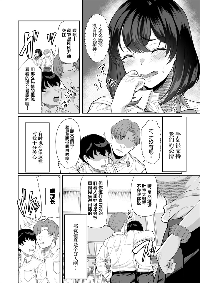 里番邪恶漫画全集之[あお色一号]水泳部の彼女が親友を拒めなくなる過程