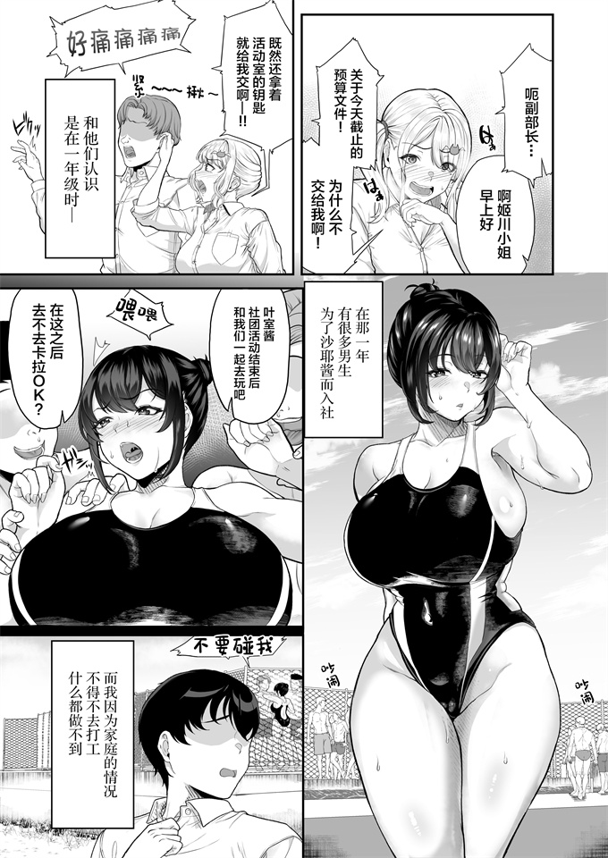 里番邪恶漫画全集之[あお色一号]水泳部の彼女が親友を拒めなくなる過程