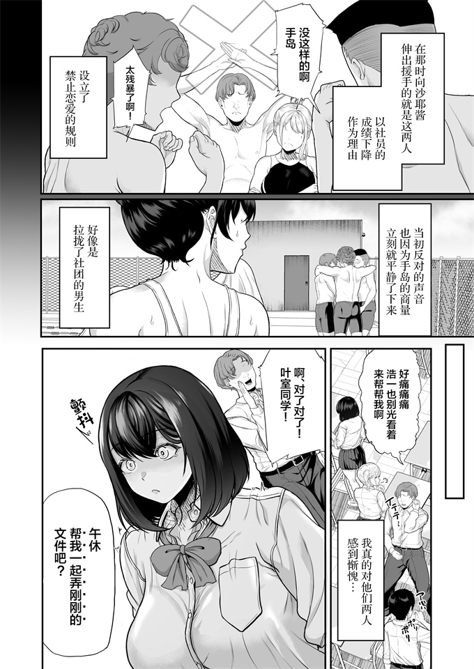 里番邪恶漫画全集之[あお色一号]水泳部の彼女が親友を拒めなくなる過程