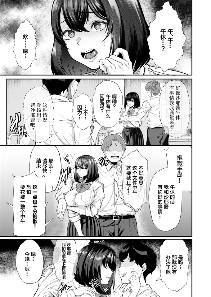 里番邪恶漫画全集之[あお色一号]水泳部の彼女が親友を拒めなくなる過程