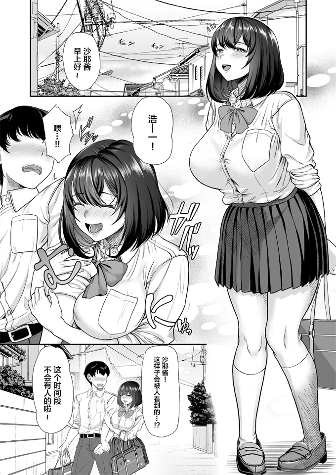 里番邪恶漫画全集之[あお色一号]水泳部の彼女が親友を拒めなくなる過程