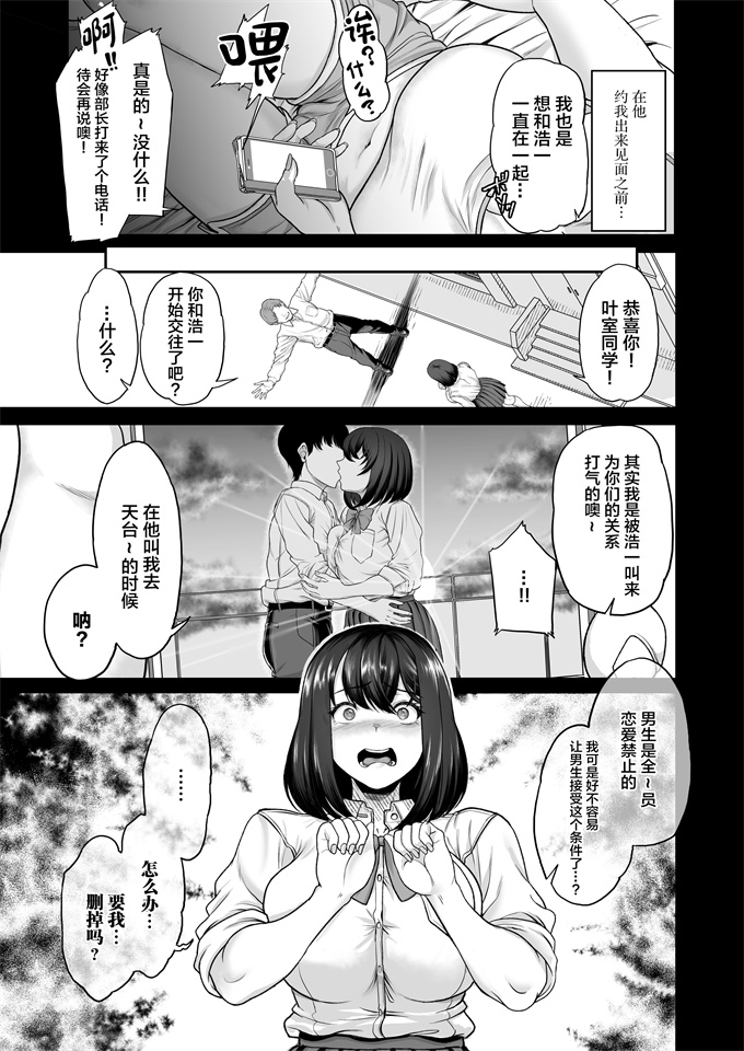 里番邪恶漫画全集之[あお色一号]水泳部の彼女が親友を拒めなくなる過程