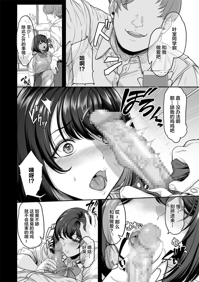 里番邪恶漫画全集之[あお色一号]水泳部の彼女が親友を拒めなくなる過程