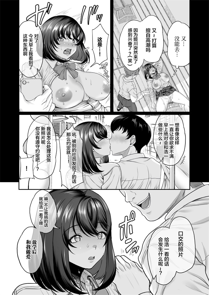 里番邪恶漫画全集之[あお色一号]水泳部の彼女が親友を拒めなくなる過程