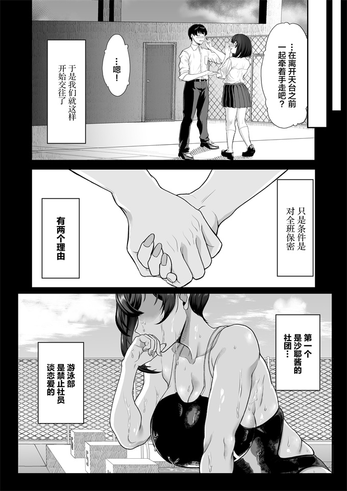 里番邪恶漫画全集之[あお色一号]水泳部の彼女が親友を拒めなくなる過程