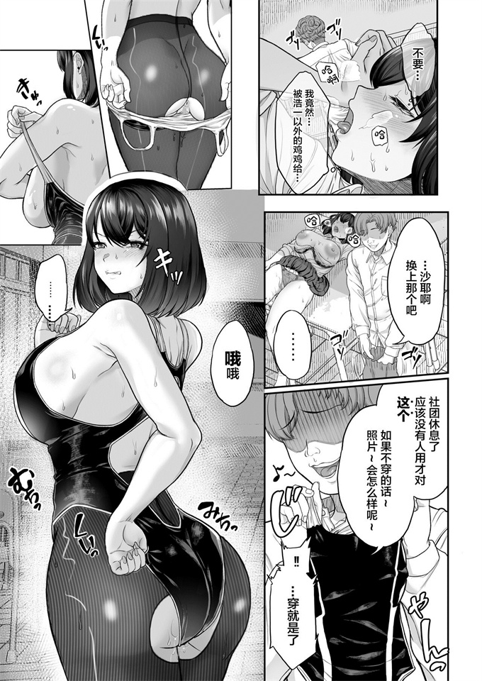 里番邪恶漫画全集之[あお色一号]水泳部の彼女が親友を拒めなくなる過程