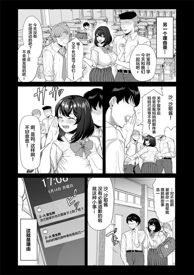 里番邪恶漫画全集之[あお色一号]水泳部の彼女が親友を拒めなくなる過程